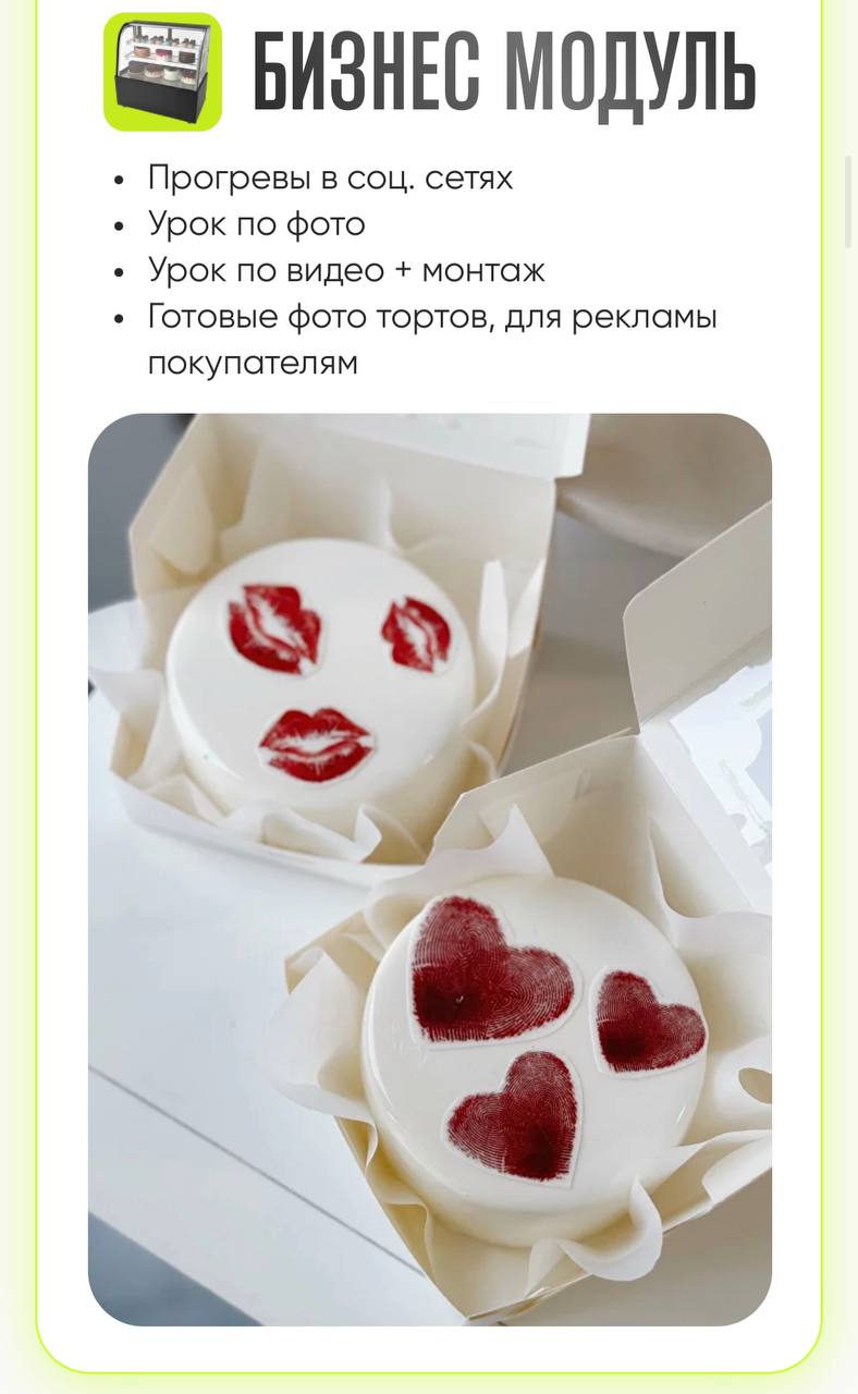 Чудо Бенто. Тариф Профи (Анастасия Лазарева) - Candykurs - Кондитерские  курсы и мастер классы