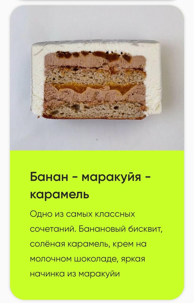 Чудо Бенто. Тариф Профи (Анастасия Лазарева) - Candykurs - Кондитерские  курсы и мастер классы