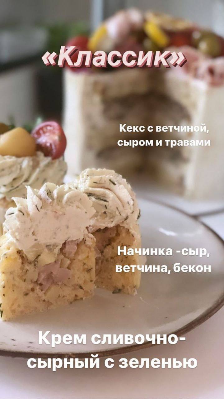 Закусочные капкейки (brutal_cakes) - Candykurs - Кондитерские курсы и  мастер классы