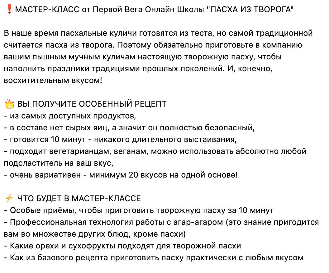 Первая Вега Онлайн Школа] Пасха из творога (Хариприя) - Candykurs -  Кондитерские курсы и мастер классы