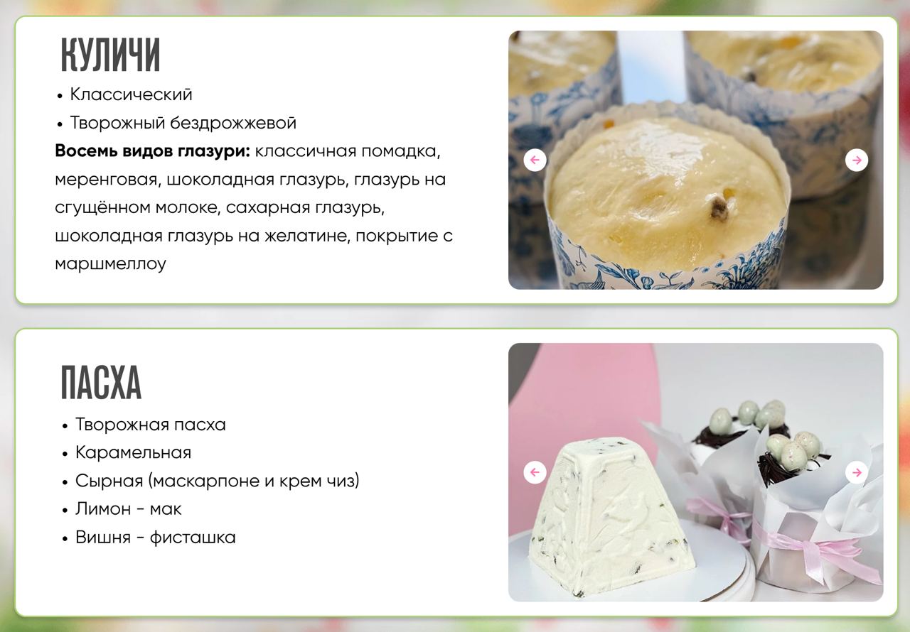 [Make Cake] Пасхальный курс 2024. Тариф с Куратором (Анастасия Лазарева) -  Candykurs - Кондитерские курсы и мастер классы