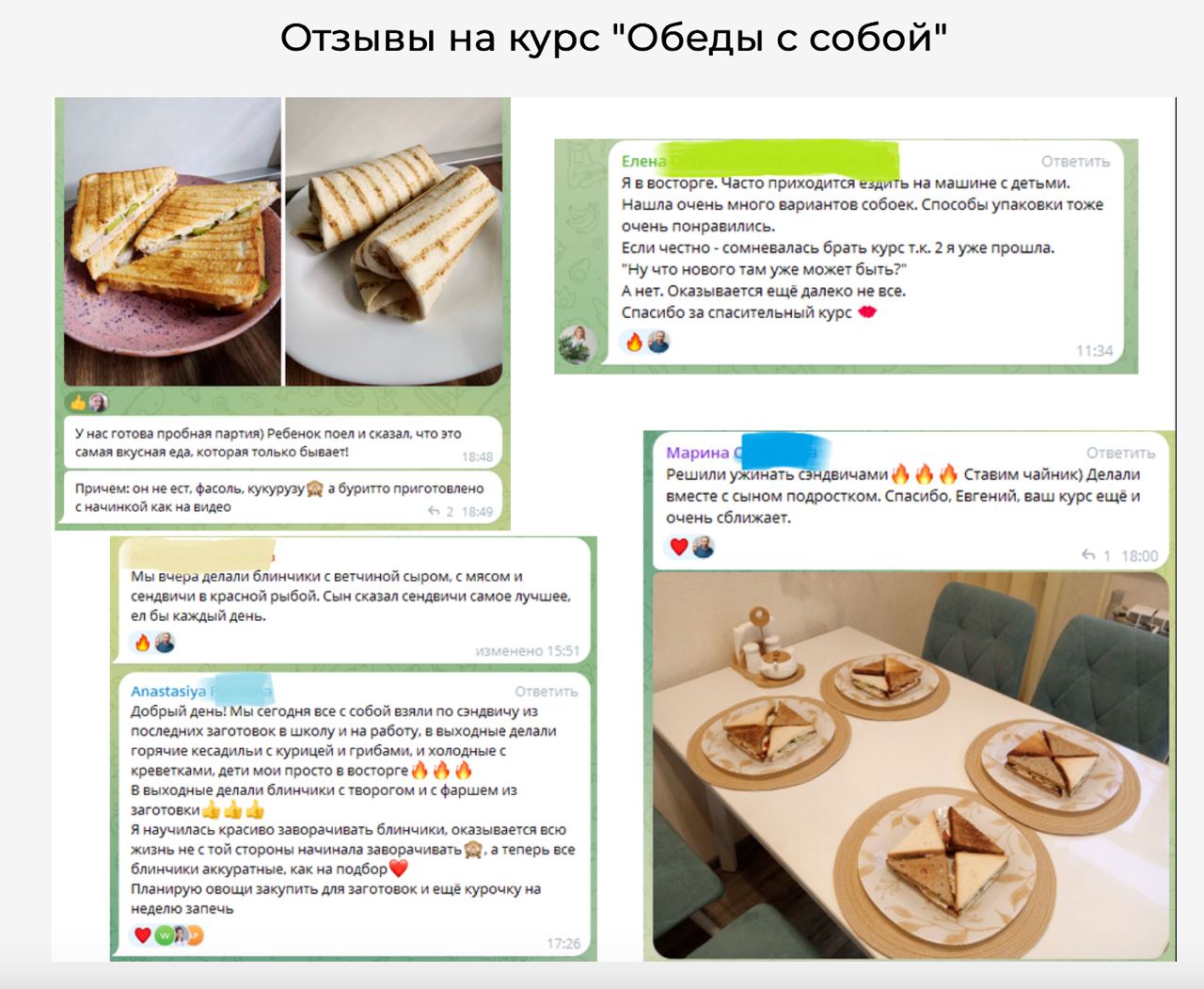 Обеды с собой (Евгений Овчаров) - Candykurs - Кондитерские курсы и мастер  классы