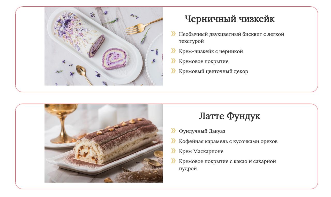 Модные рулеты 2.0 (Елена Решетняк) - Candykurs - Кондитерские курсы и  мастер классы