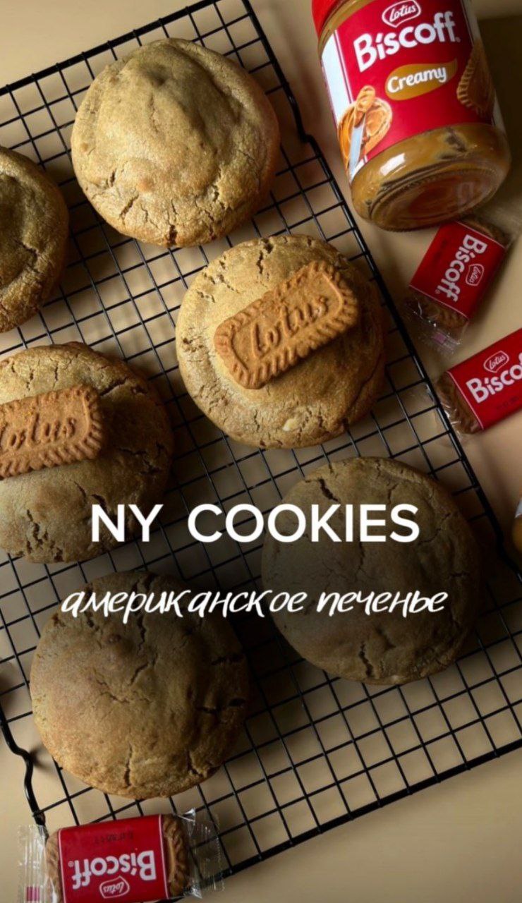 NY COOKIES (Umm_sweets) - Candykurs - Кондитерские курсы и мастер классы