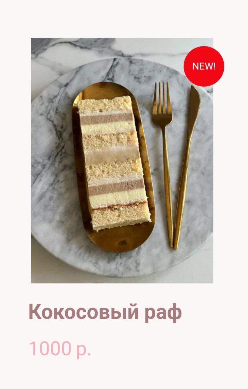 Kasadelika] Сборник новых вкусов Бисквитных тортов (Анастасия Кудимова) -  Candykurs - Кондитерские курсы и мастер классы