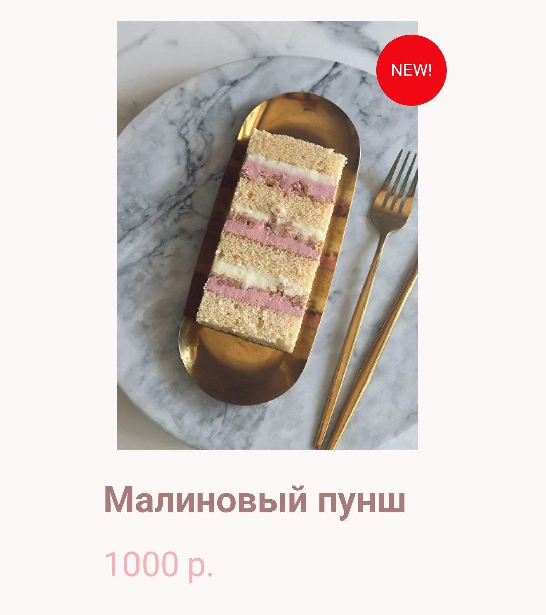 Kasadelika] Сборник новых вкусов Бисквитных тортов (Анастасия Кудимова) -  Candykurs - Кондитерские курсы и мастер классы