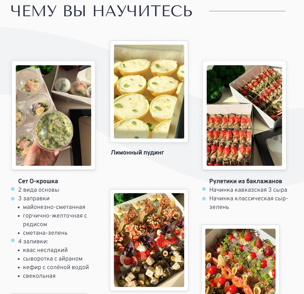 Летний сборник рецептов (Ольга Ващенко) - Candykurs - Кондитерские курсы и  мастер классы